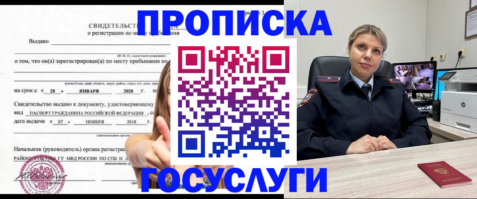 временная регистрация 2025 в Брянске