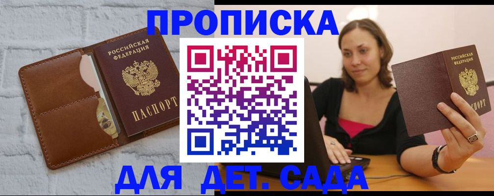 временная регистрация 2025 в Брянске
