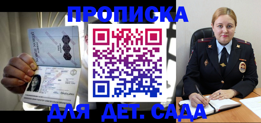 временная регистрация гарантия в Брянске